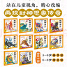 【點(diǎn)讀版圖書】封神演義幼兒美繪本：全10冊(cè) 課外閱讀注音版連環(huán)畫圖書神話故事書 3-6歲兒童文學(xué) 點(diǎn)讀書 (支持小雞球球豚小蒙 點(diǎn)讀筆需另外購買) 生日禮物 心喜閱童書 六一兒童節(jié)禮物 曬單實(shí)拍圖