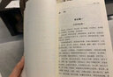 二十四史 全套白話(文白對(duì)照精華版共12冊(cè)) 曬單實(shí)拍圖