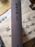 楷書字典 曬單實拍圖