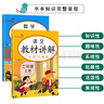 樂(lè )學(xué)熊 二年級上冊語(yǔ)文數學(xué)教材講解輔導書(shū)人教版小學(xué)字詞句篇二年級上 語(yǔ)數同步課本講解部編版（全套2本） 曬單實(shí)拍圖