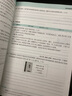 【廣州專(zhuān)版】2025新版通成學(xué)典初中語(yǔ)文英語(yǔ)閱讀組合訓練八年級全一冊 初中8年級語(yǔ)文文言文現代文英語(yǔ)閱讀理解完形填空 【八年級全一冊】語(yǔ)文 廣州專(zhuān)版 曬單實(shí)拍圖