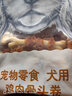 Wanpy頑皮狗零食200克雞肉骨頭卷幼犬成犬磨牙棒潔齒健齒訓犬寵物零食 200克雞肉骨頭卷5包 曬單實(shí)拍圖