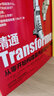 精通Transformer:從零開始構建最先進的NLP模型 未來引領人工智能世界的事Transformer而非ChatGPT 深度學習機器學習自然語言處理書籍 deepseek教程 曬單實拍圖