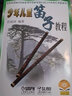 正版少年兒童笛子教程上海音樂出版社 初學(xué)零笛子基礎(chǔ)教程 竹笛教材初學(xué)入門簡(jiǎn)譜書籍 曬單實(shí)拍圖