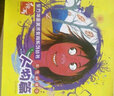 東方神畫美術(shù)教育系列叢書·彩筆畫課堂：人物篇 曬單實拍圖