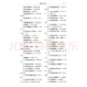 歇后語大全諺語大全中國(guó)傳統(tǒng)國(guó)學(xué)經(jīng)典名著典藏語言文字書籍 全2冊(cè) 諺語大全+歇后語大全 定價(jià)96 曬單實(shí)拍圖