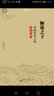 傾巢之下 中國(guó)歷史上的政治世家 曬單實(shí)拍圖