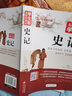 【官方正版-現貨速配】史記全冊正版書(shū)籍 史記原著(zhù)無(wú)刪減全套青少年版文言文白話(huà)文加譯文原版 史書(shū)初中少年版高中版生推薦 中國歷史類(lèi)書(shū)籍中國通史 資治通鑒 中華上下五千年 二十四史 【學(xué)生版】史記（單本） 曬單實(shí)拍圖