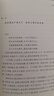 三俠五義 上下套裝2冊(cè) 中國(guó)古典小說(shuō)藏本精裝插圖本 中國(guó)武俠小說(shuō) 精裝插圖本無(wú)刪節(jié)足本 人民文學(xué)中國(guó)古典小說(shuō)鳳凰新華書(shū)店旗艦店 曬單實(shí)拍圖
