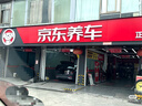 捷歐得一汽京東養(yǎng)車 保養(yǎng)單次卡全合成機(jī)油潤滑油SP級5W-40 5L 曬單實(shí)拍圖