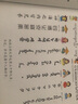 人（精裝）兒童繪本3-6歲無字圖畫書幫孩子了解世界的多元文化 曬單實拍圖