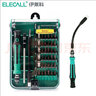 伊萊科（ELECALL）精密螺絲刀套裝拆電腦手機筆記本維修拆機螺絲批頭帶磁性一字十字 S2優(yōu)質工具鋼9003（45合一） 曬單實拍圖