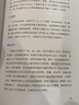 一本書讀懂Web3.0：區(qū)塊鏈、NFT、元宇宙和DAO(博文視點(diǎn)出品) 曬單實(shí)拍圖