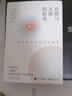 現貨【樊登讀書(shū)會(huì )】有限與無(wú)限的游戲：一個(gè)哲學(xué)家眼中的競技世界詹姆斯·卡斯紐約大學(xué)教授 有限的游戲和 曬單實(shí)拍圖