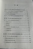 中小學(xué)心理危機(jī)篩查與干預(yù)工作手冊(修訂版) 浙江省中小學(xué)心理健康教育指導(dǎo)中心編 青少年心理輔導(dǎo)書 曬單實拍圖