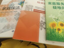 家政培訓(xùn)講師培訓(xùn)教程 曬單實(shí)拍圖