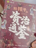 【全系列自選】給孩子的山海經(jīng)/三十六計(jì)/孫子兵法/資治通鑒/昆蟲記等 兒童版注音彩圖版 孩子讀得懂的山海經(jīng)繪本 兒童民間中國古代神話故事書 一二三四五六年級(jí)小學(xué)生課外閱讀書籍 給孩子的資治通鑒 彩圖注 曬單實(shí)拍圖