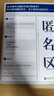 匿名區(qū) 曬單實拍圖