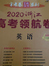 天星教育2026高考【金考卷百校聯(lián)盟 領(lǐng)航卷】金考卷百校聯(lián)盟領(lǐng)航卷原創(chuàng  )新卷高考總復習高考必刷卷必刷題 物理（新教材） 曬單實(shí)拍圖