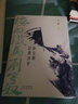 滇緬抗戰(zhàn)檔案（套裝上中下冊） 曬單實(shí)拍圖