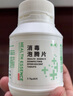 健之素 含氯消毒泡騰片液84 家用洗衣機(jī)槽拖地浴缸馬桶衣物漂白80片*3 含氯全效消毒泡騰片 *3 曬單實(shí)拍圖