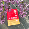 人性的弱點 曬單實拍圖