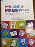 3本 計劃總結(jié)述職報告就該這么寫+向上管理的藝術(shù)正確匯報工作+秘書工作手記 辦公文員文秘人事行政管理 曬單實拍圖