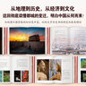 【新世界出版社】《中國古都四千年》中國史 通俗史 圖文書(shū) 10座古都 70多個(gè)大小政權更替 267張高清攝影作品 7張示意圖 1米超長(cháng)大拉頁(yè) 曬單實(shí)拍圖