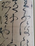 張旭書(shū)法集歷代名家書(shū)法珍品張旭收錄5幅帖郎官石柱記/肚痛貼/李青蓮序/古詩(shī)四帖/斷千字文 曬單實(shí)拍圖