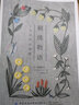 【多種系列可選】刺繡書(shū)籍 刺繡花圖案書(shū)樣板花草樹(shù)木尾上惠美刺繡布花手工DIY設計基礎入門(mén)進(jìn)階教程書(shū)籍 【大自然】刺繡物語(yǔ):大自然的饋贈 曬單實(shí)拍圖