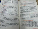 新生兒嬰兒護(hù)理百科全書育兒知識大全 嬰兒 早教新手媽媽育兒0-1歲母嬰喂養(yǎng)新生的兒護(hù)理書育兒書籍 新生兒育兒護(hù)理百科 曬單實(shí)拍圖