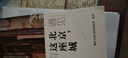 遇見(jiàn)重慶，這座城 曬單實(shí)拍圖