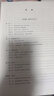 中國古代文學(xué)史 上中下冊(cè) 第2版 3本套 高等教育出版社 馬克思主義理論研究和建設(shè)工程重點(diǎn)教材 曬單實(shí)拍圖