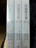 茨威格文集 曬單實(shí)拍圖