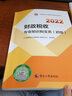 2025新版初級(jí)經(jīng)濟(jì)師官方教材歷年真題模擬試卷習(xí)題集 人力資源金融財(cái)稅工商建筑與房地產(chǎn)經(jīng)濟(jì)基礎(chǔ)農(nóng)業(yè)旅游運(yùn)輸官方教材 初級(jí)經(jīng)濟(jì)師2025教材 中國(guó)人事出版社 全2科【財(cái)稅+基礎(chǔ)】官方教材 曬單實(shí)拍圖