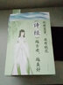 秒殺專(zhuān)區(qū) 你有蔓藤我有桃花 詩(shī)經(jīng)越古老越美好 中國(guó)詩(shī)詞古詩(shī)歌鑒賞解析古典文學(xué)情唯美古詩(shī)詞書(shū)籍 曬單實(shí)拍圖