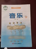 人音版小學(xué)音樂(lè)1一年級(jí)上冊(cè)課本教材教科書(shū)簡(jiǎn)譜 人民音樂(lè)出版社人音版2012年審定 一年級(jí)上冊(cè)音樂(lè) 曬單實(shí)拍圖