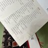 宋徽宗真書千字文(彩色放大本中國著名碑帖·第一輯) 曬單實拍圖