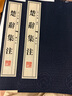楚辭集注（圖文本）（宣紙線(xiàn)裝 1函2冊 1版4次） 曬單實(shí)拍圖
