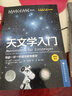 改變歷史的科學(xué)故事 天文地理科學(xué)科普知識圖書(shū)籍 世界重大發(fā)明與發(fā)現大全集 青少年初高中生課外讀物 曬單實(shí)拍圖