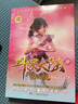 斗羅大陸動(dòng)畫(huà)版8 曬單實(shí)拍圖