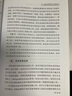 企業(yè)會計準則第37號·金融工具列報 應用指南2018 曬單實拍圖