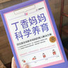 嬰幼兒睡眠全書 讓寶寶睡得好 媽媽不焦慮的睡眠指南 小土大橙子 著 中信出版社圖書 曬單實拍圖