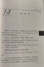 趣味剛體動(dòng)力學(xué)（第2版）/大眾力學(xué)叢書(shū) 曬單實(shí)拍圖