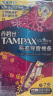 丹碧丝（TAMPAX）进口易推长导管式卫生棉条普通流量7支新手试用游泳内置式卫生巾 实拍图