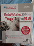 SolidWorks 2014中文版機(jī)械設(shè)計(jì)從入門(mén)到精通（附光盤(pán)） 曬單實(shí)拍圖