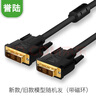 HD-LINK DVI 18+1 DVI線(xiàn) DVI-D高清線(xiàn) 電腦接顯示器投影儀 單通道線(xiàn) 數字信號 黑色（帶磁環(huán)） 3米 曬單實(shí)拍圖