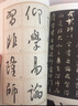十方清梵 姚孟起臨九成宮碑字帖 歐陽(yáng)詢(xún)醴泉銘碑臨摹字帖 大字體楷書(shū)書(shū)法毛筆字帖 姚孟起臨九成宮碑 曬單實(shí)拍圖