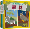 大自然的24小時(shí)（全4冊套） 曬單實(shí)拍圖