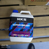 HKS高性能冷卻液防凍液水箱水汽車發(fā)動(dòng)機(jī)冷卻液四季通用柴汽油車通用 曬單實(shí)拍圖
